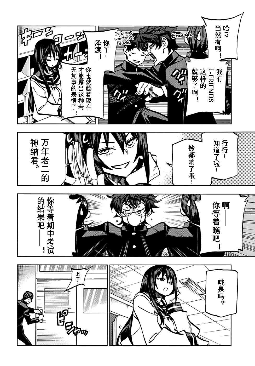 消灭所有人类，它们不能重生韩漫全集-第0话无删减无遮挡章节图片 