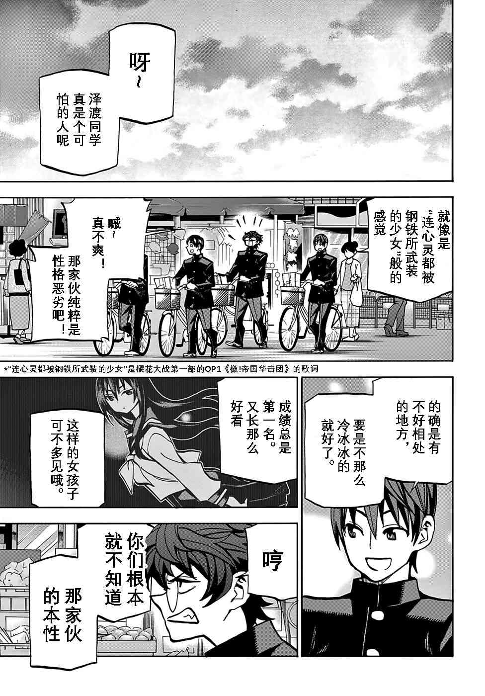 消灭所有人类，它们不能重生韩漫全集-第0话无删减无遮挡章节图片 