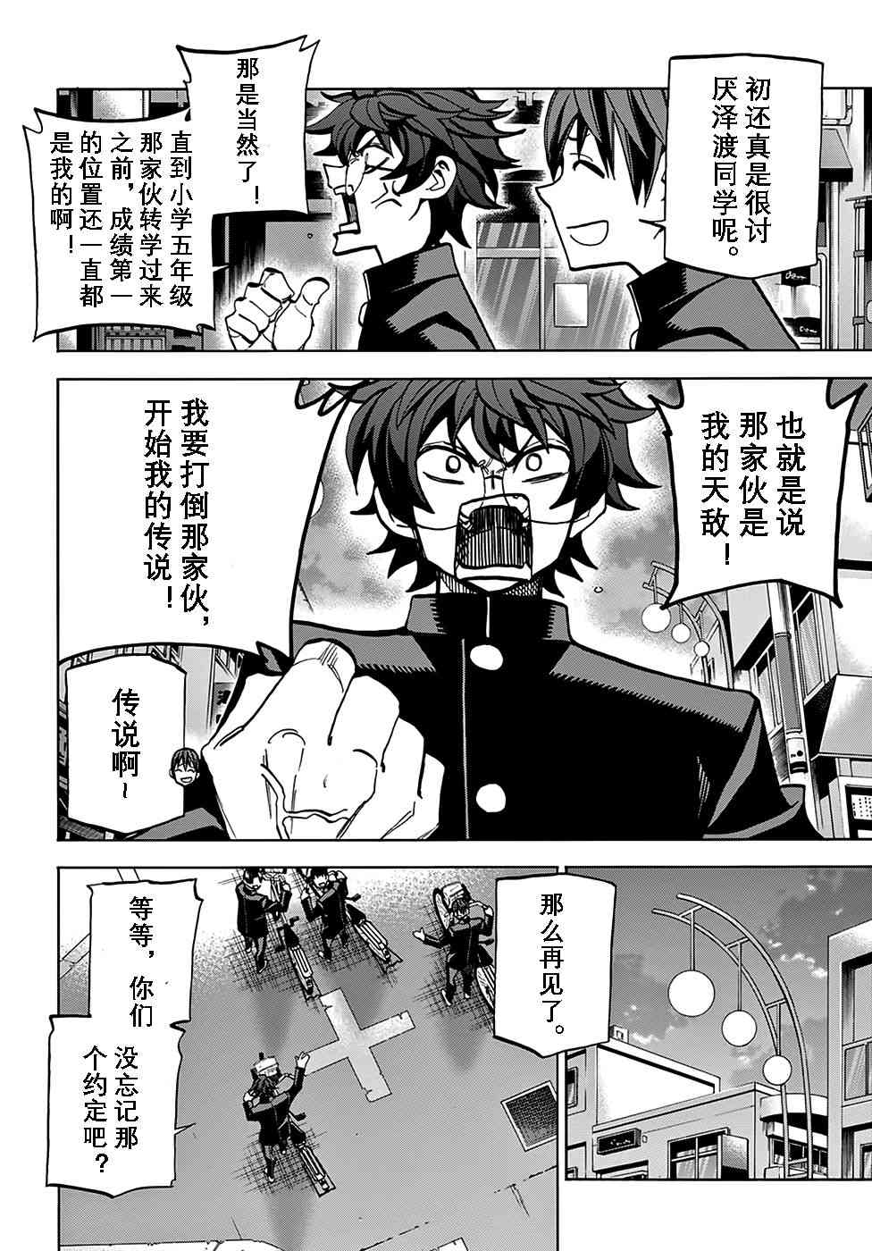 消灭所有人类，它们不能重生韩漫全集-第0话无删减无遮挡章节图片 