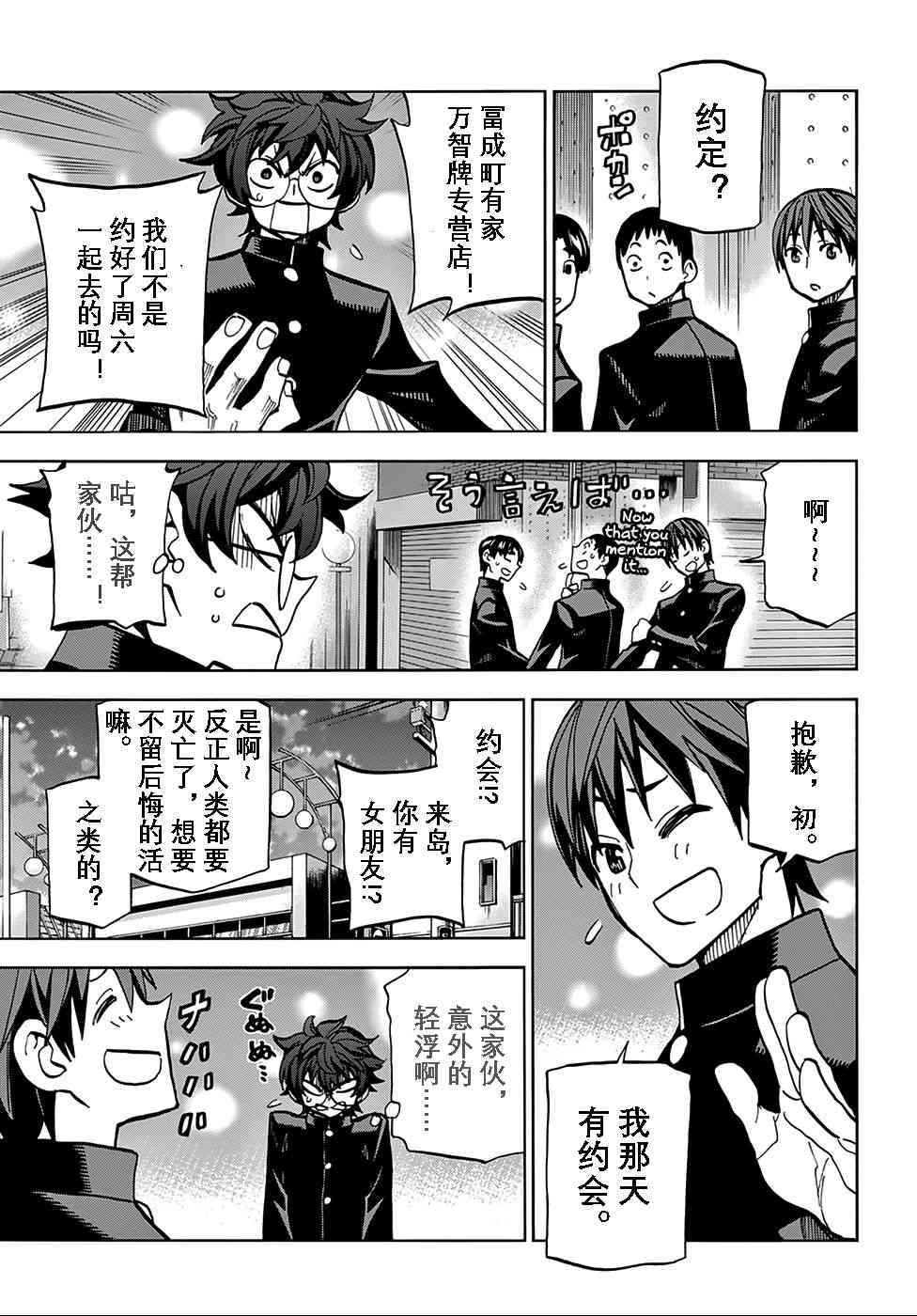 消灭所有人类，它们不能重生韩漫全集-第0话无删减无遮挡章节图片 