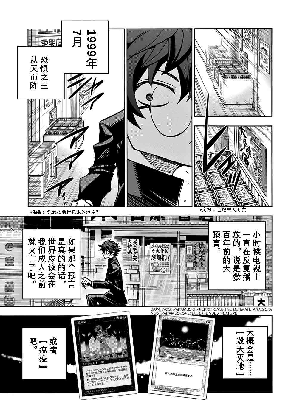 消灭所有人类，它们不能重生韩漫全集-第0话无删减无遮挡章节图片 