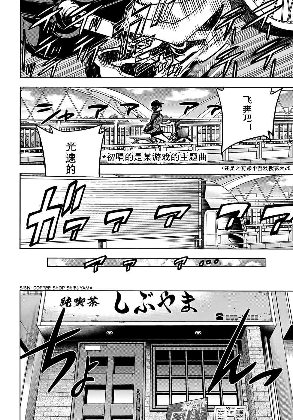 消灭所有人类，它们不能重生韩漫全集-第0话无删减无遮挡章节图片 