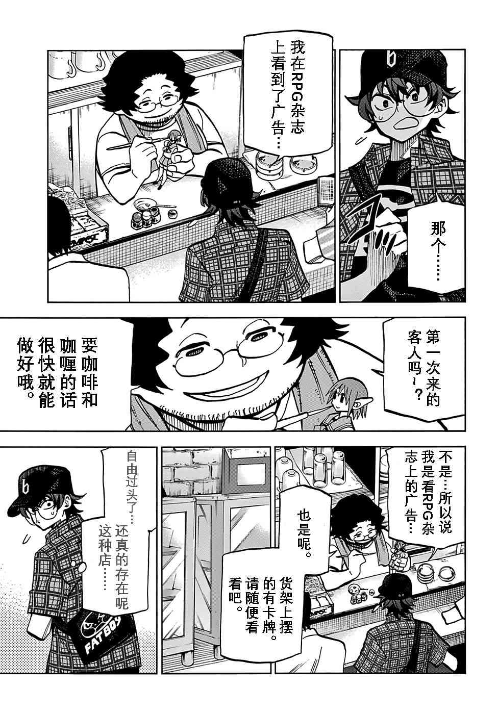 消灭所有人类，它们不能重生韩漫全集-第0话无删减无遮挡章节图片 