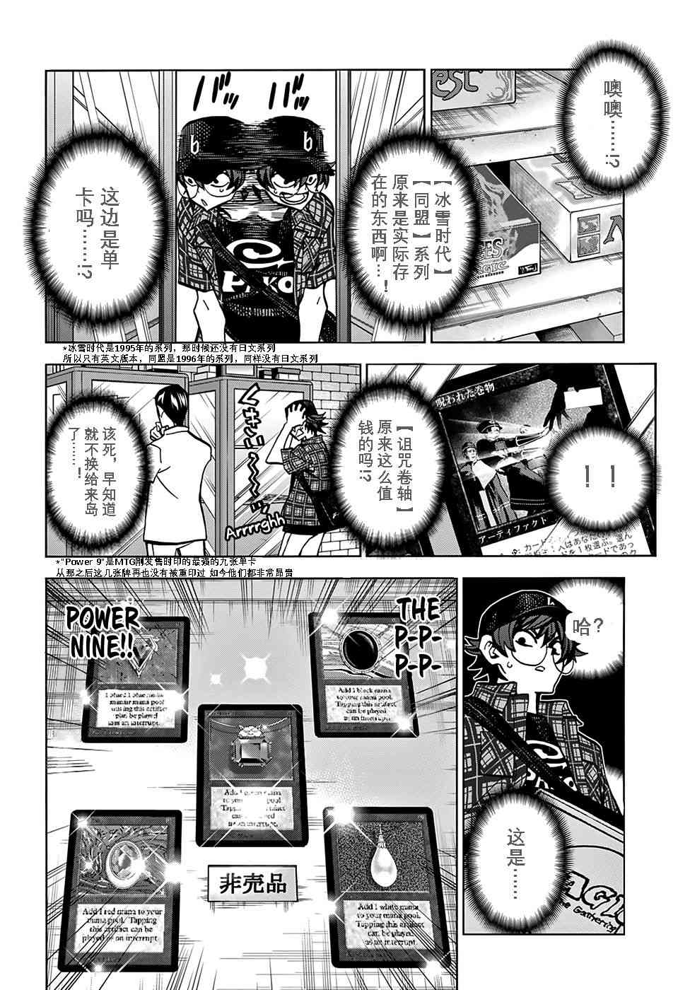 消灭所有人类，它们不能重生韩漫全集-第0话无删减无遮挡章节图片 