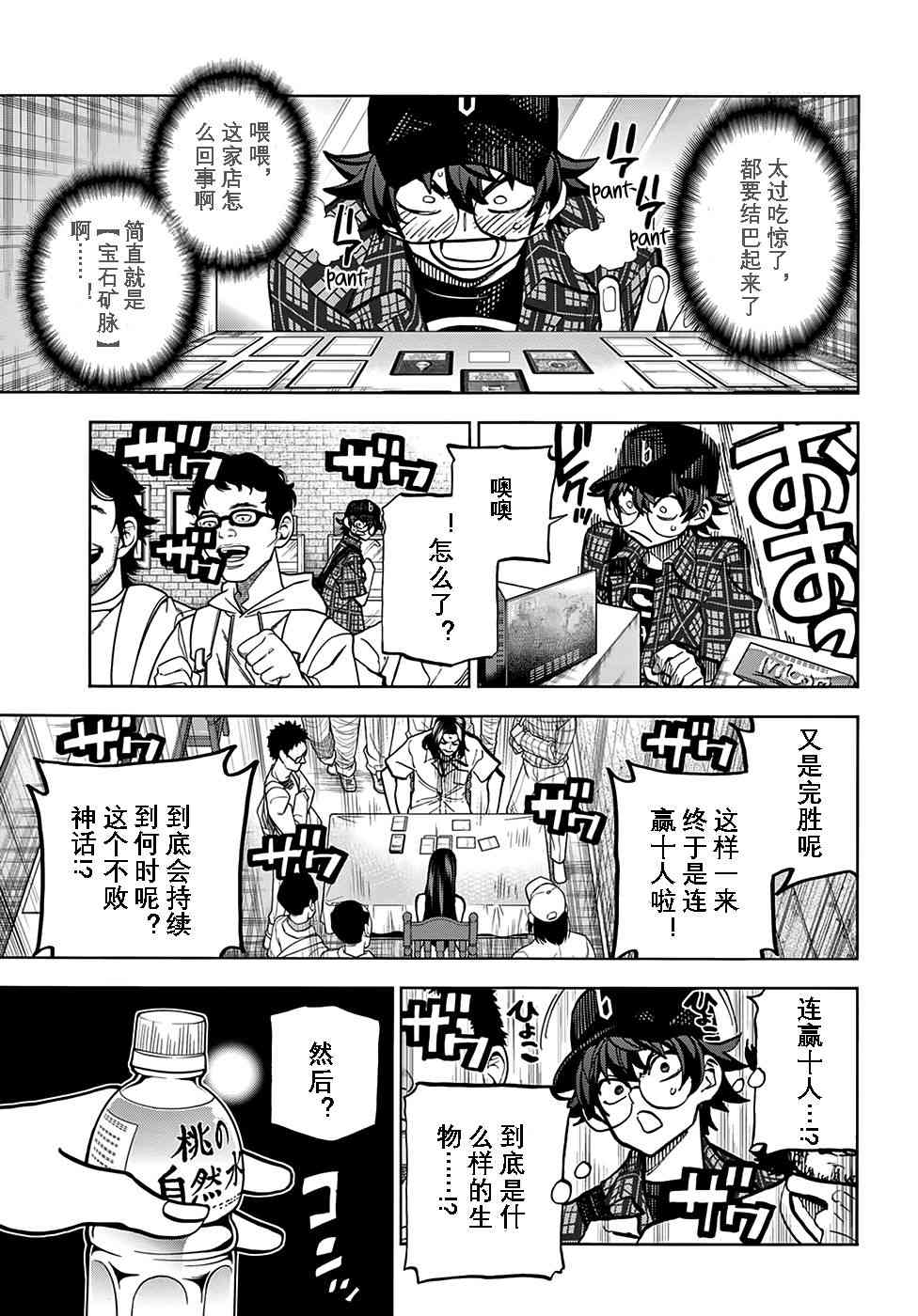 消灭所有人类，它们不能重生韩漫全集-第0话无删减无遮挡章节图片 