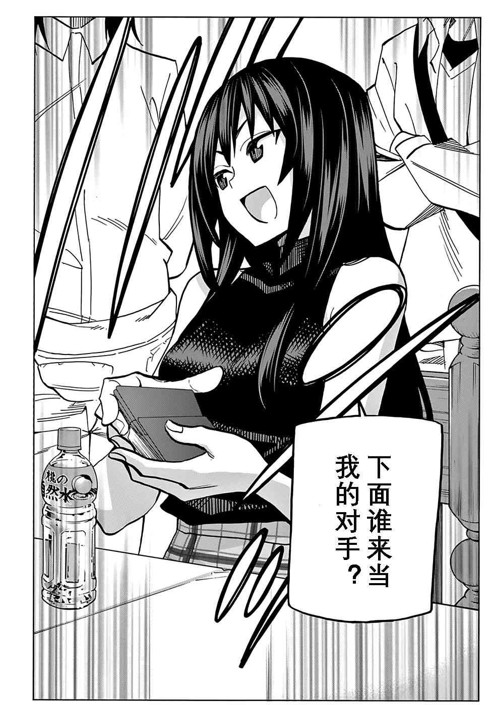 消灭所有人类，它们不能重生韩漫全集-第0话无删减无遮挡章节图片 