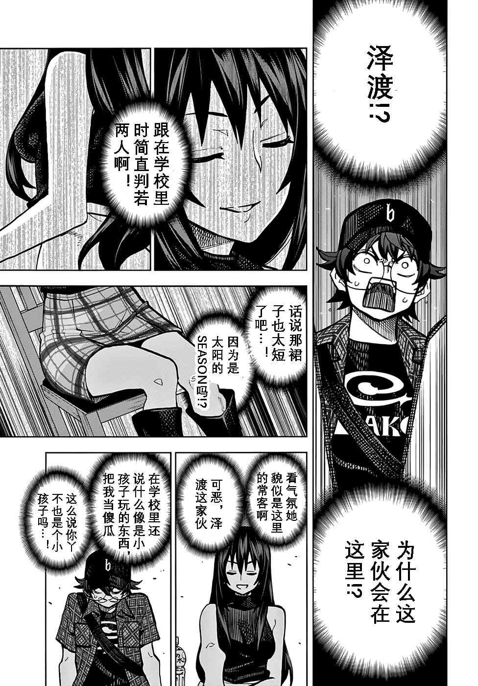 消灭所有人类，它们不能重生韩漫全集-第0话无删减无遮挡章节图片 
