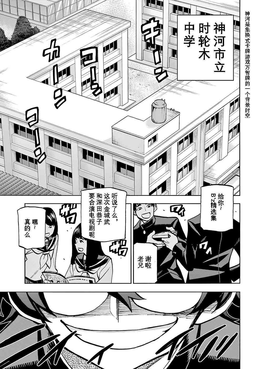消灭所有人类，它们不能重生韩漫全集-第0话无删减无遮挡章节图片 