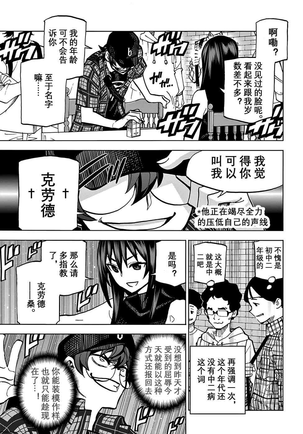 消灭所有人类，它们不能重生韩漫全集-第0话无删减无遮挡章节图片 