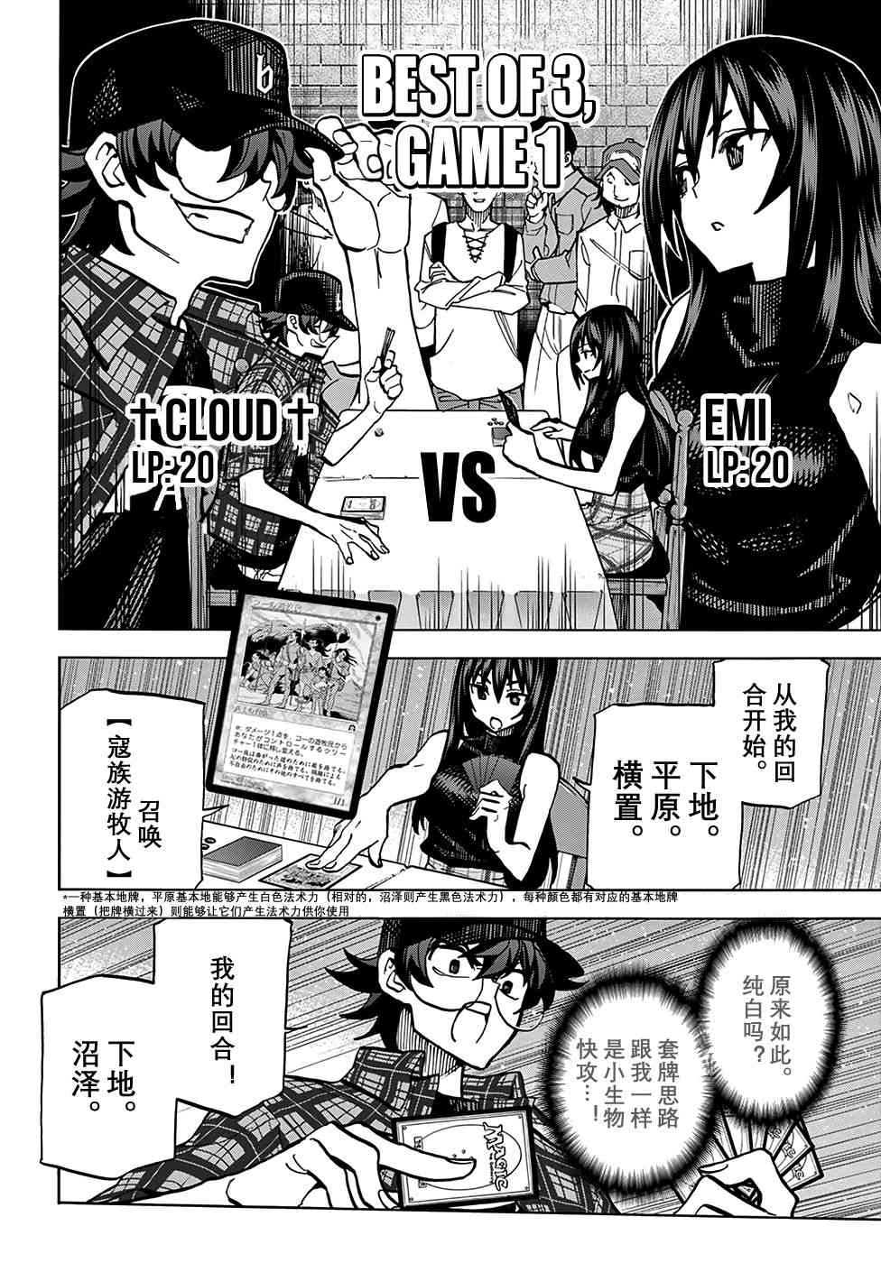 消灭所有人类，它们不能重生韩漫全集-第0话无删减无遮挡章节图片 