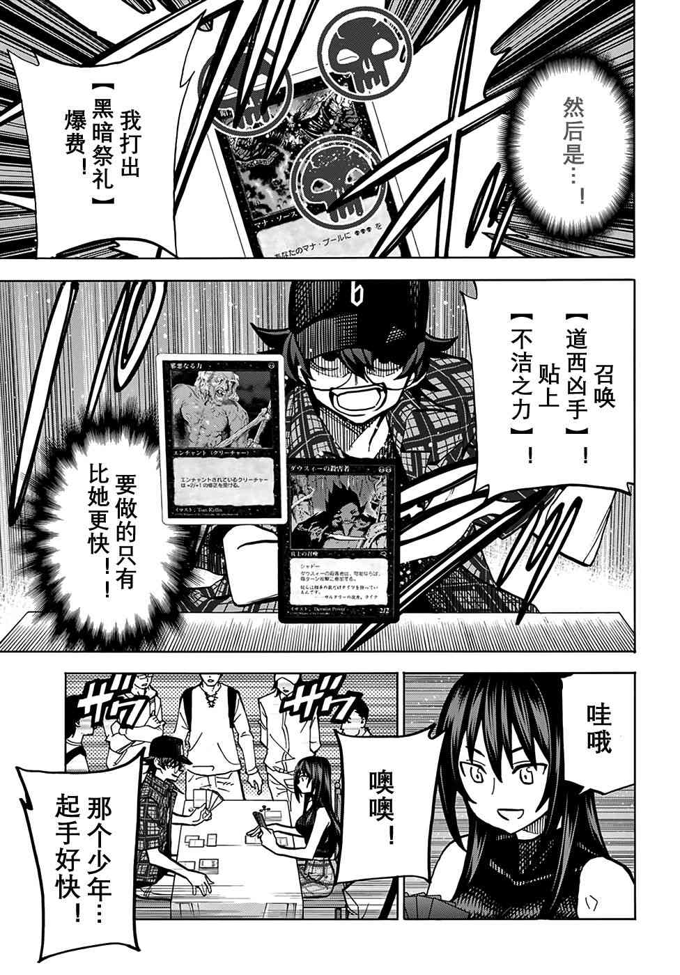 消灭所有人类，它们不能重生韩漫全集-第0话无删减无遮挡章节图片 