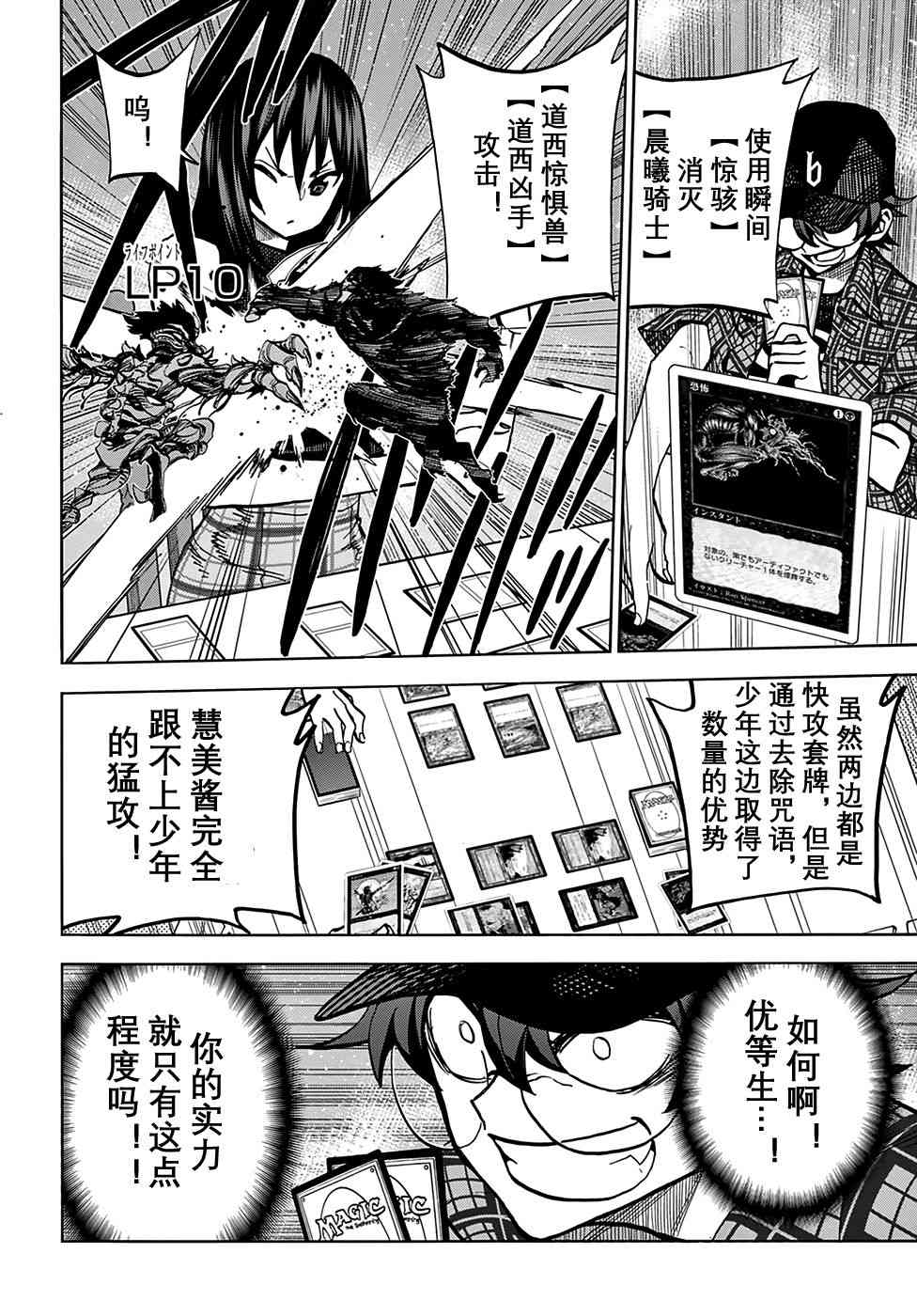 消灭所有人类，它们不能重生韩漫全集-第0话无删减无遮挡章节图片 