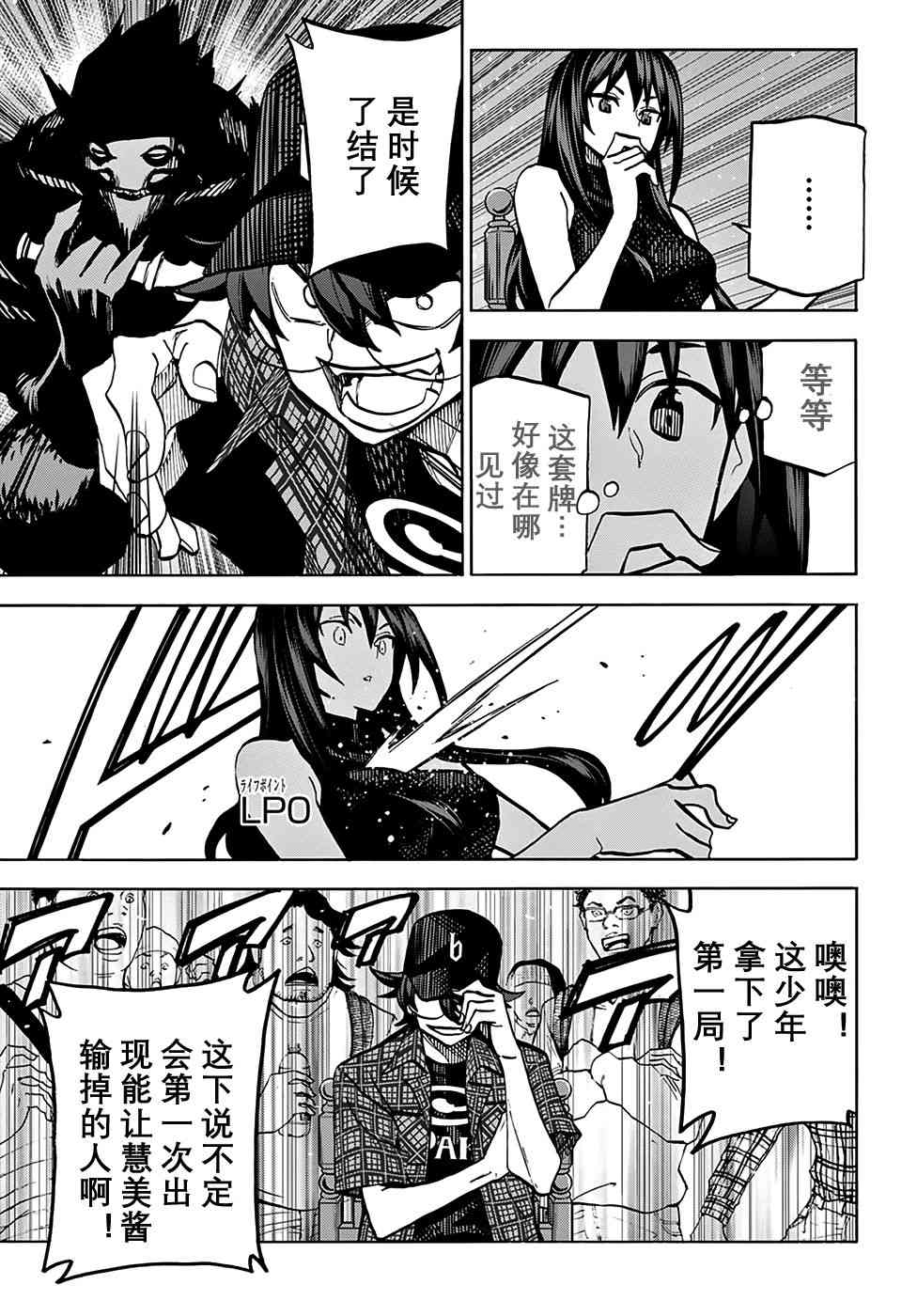 消灭所有人类，它们不能重生韩漫全集-第0话无删减无遮挡章节图片 
