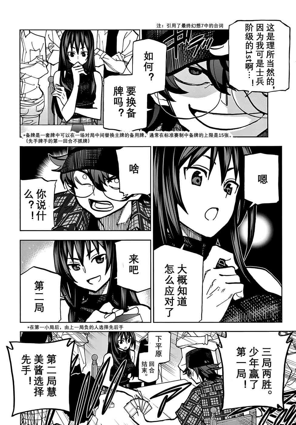 消灭所有人类，它们不能重生韩漫全集-第0话无删减无遮挡章节图片 