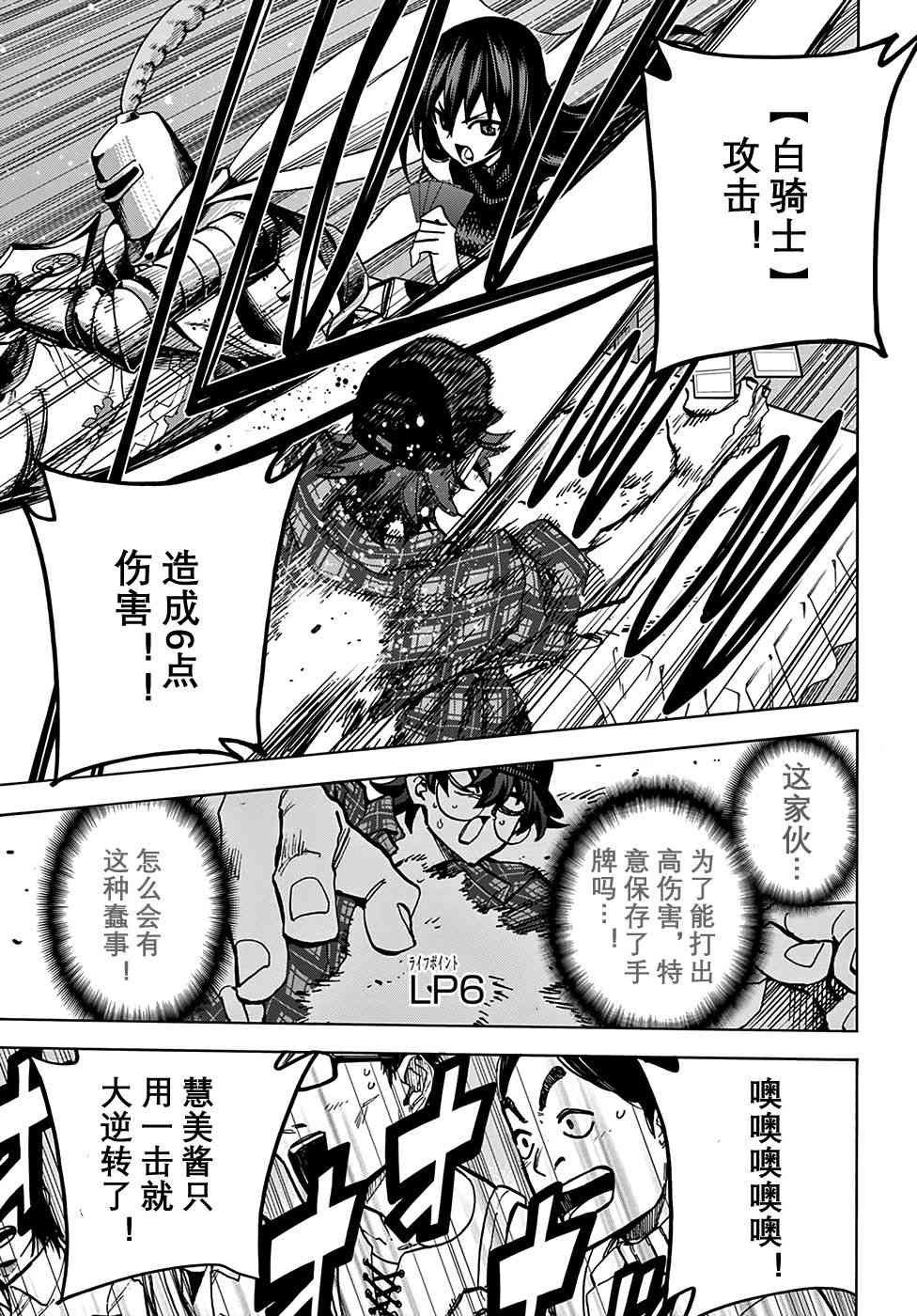 消灭所有人类，它们不能重生韩漫全集-第0话无删减无遮挡章节图片 