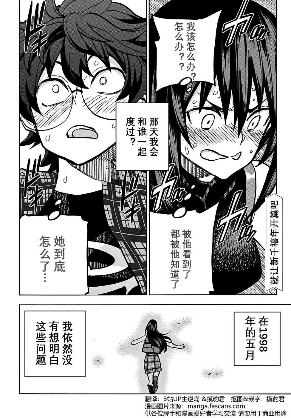 消灭所有人类，它们不能重生韩漫全集-第0话无删减无遮挡章节图片 