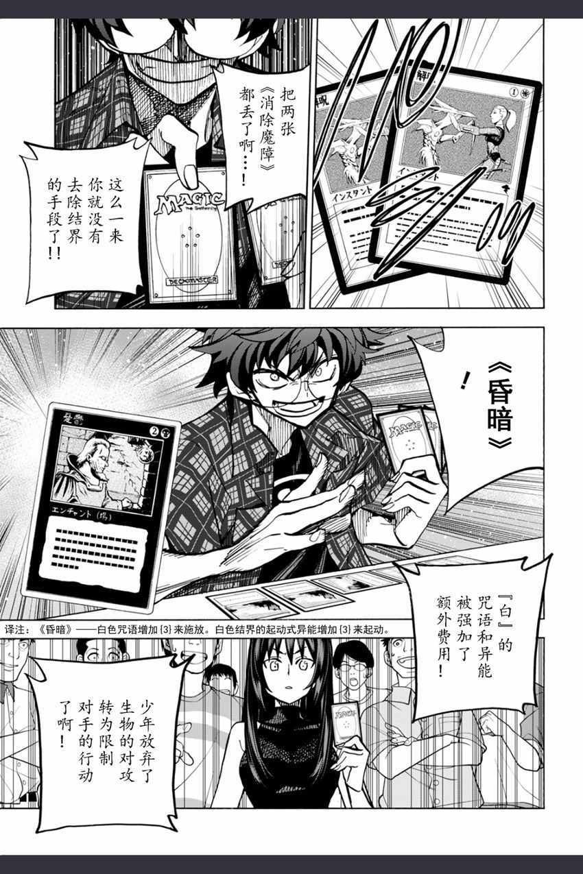 消灭所有人类，它们不能重生韩漫全集-第0话无删减无遮挡章节图片 
