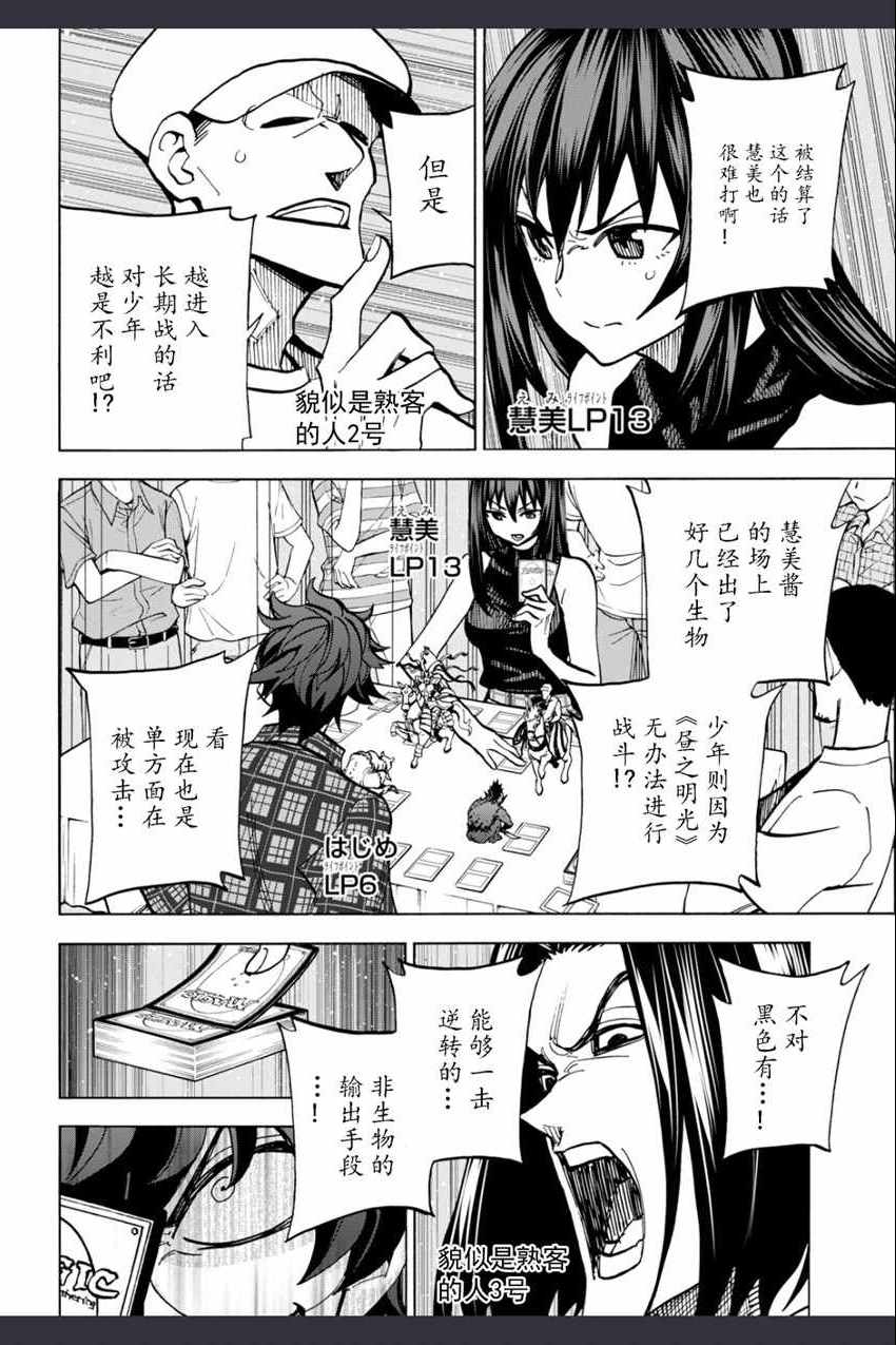 消灭所有人类，它们不能重生韩漫全集-第0话无删减无遮挡章节图片 