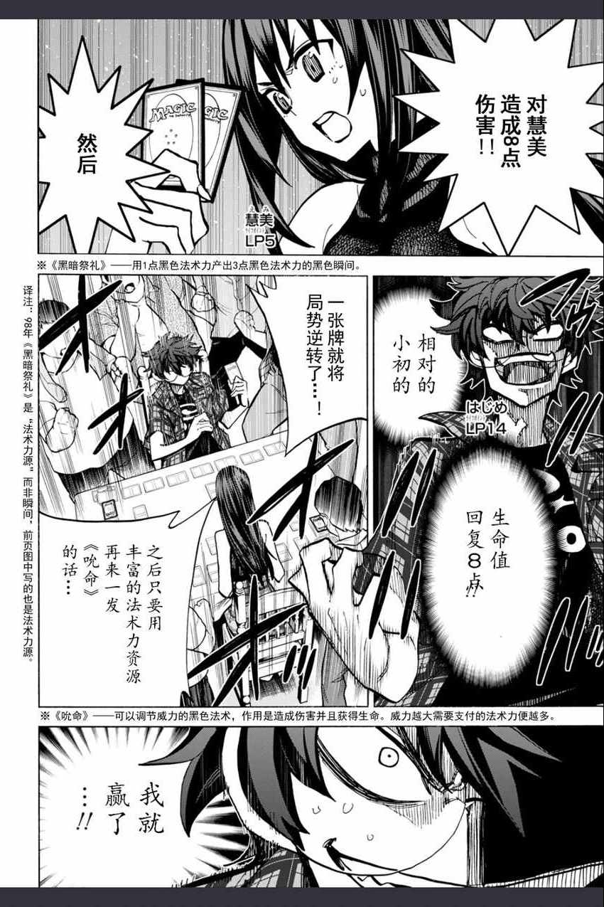 消灭所有人类，它们不能重生韩漫全集-第0话无删减无遮挡章节图片 