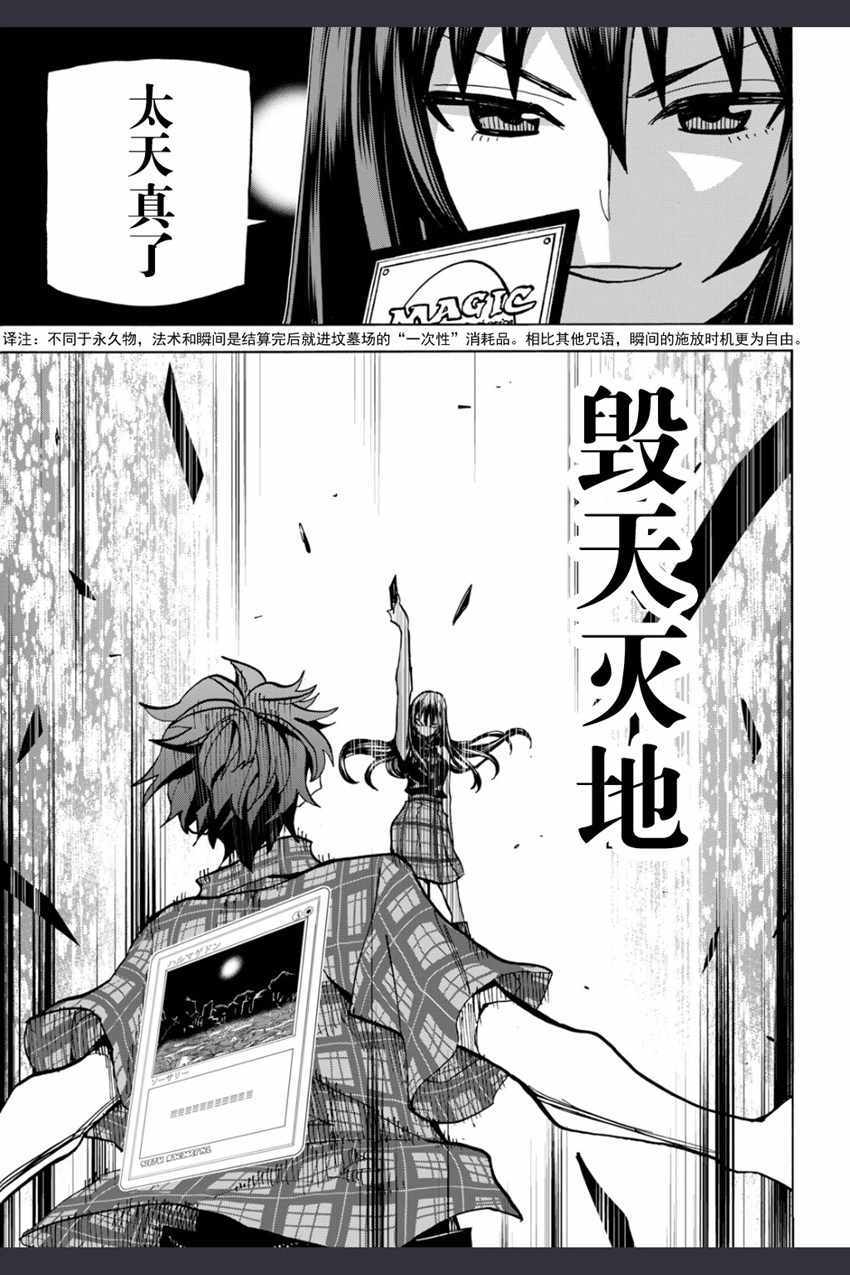 消灭所有人类，它们不能重生韩漫全集-第0话无删减无遮挡章节图片 