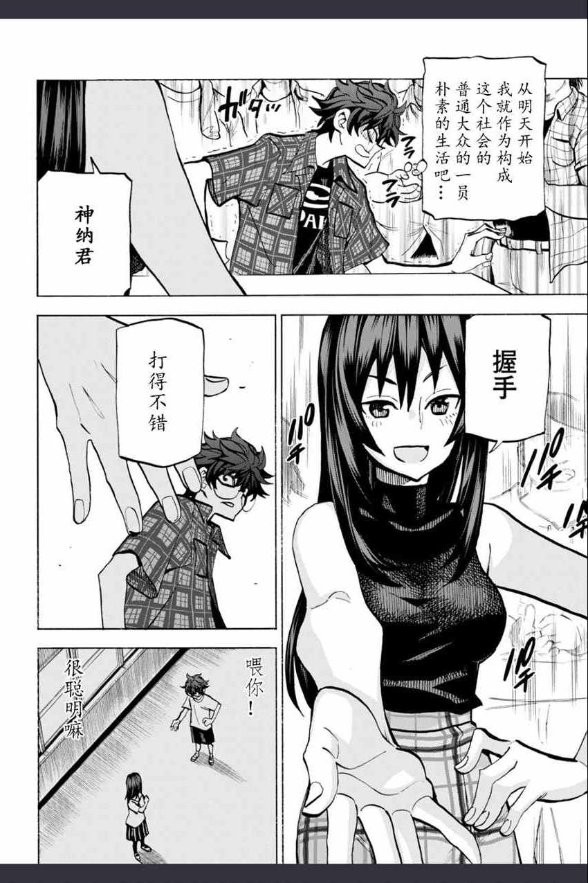 消灭所有人类，它们不能重生韩漫全集-第0话无删减无遮挡章节图片 