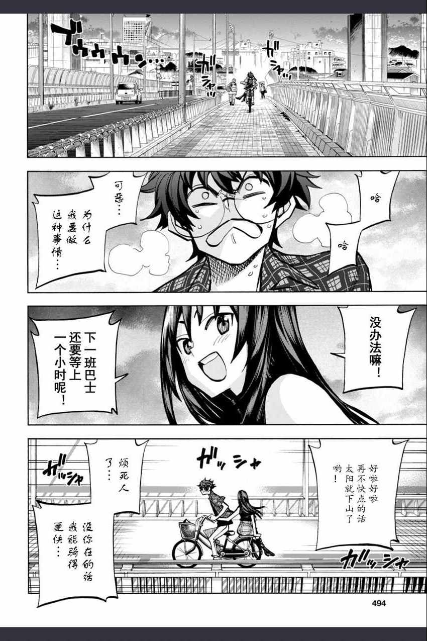 消灭所有人类，它们不能重生韩漫全集-第0话无删减无遮挡章节图片 