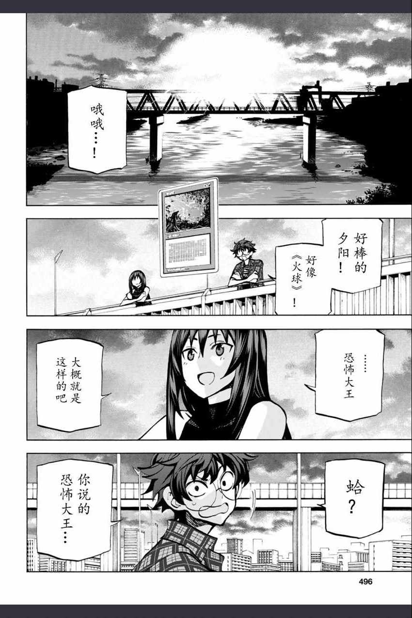 消灭所有人类，它们不能重生韩漫全集-第0话无删减无遮挡章节图片 
