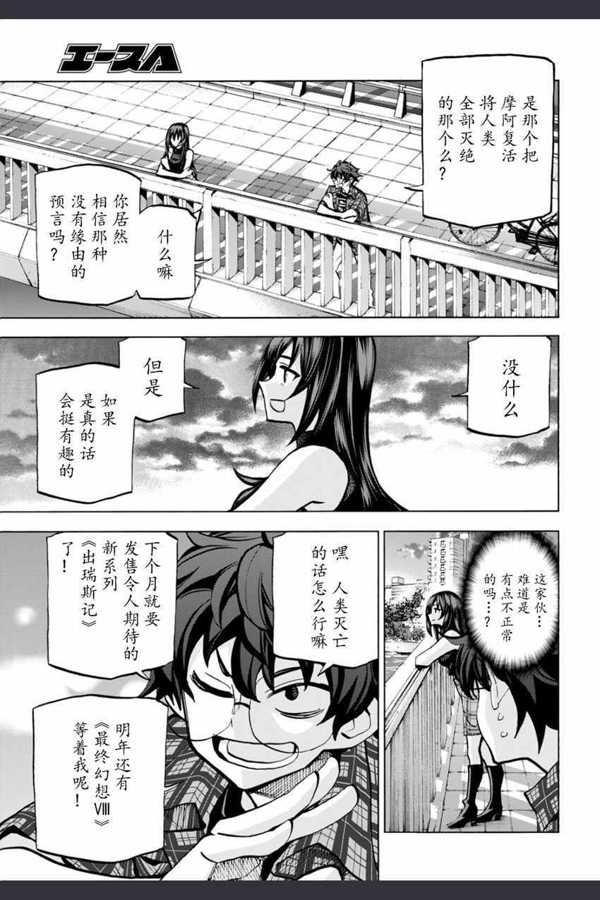 消灭所有人类，它们不能重生韩漫全集-第0话无删减无遮挡章节图片 