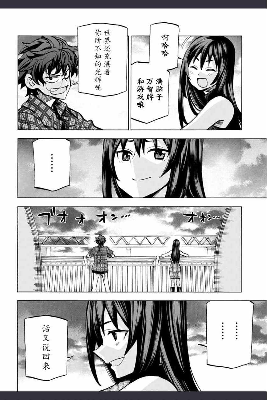 消灭所有人类，它们不能重生韩漫全集-第0话无删减无遮挡章节图片 