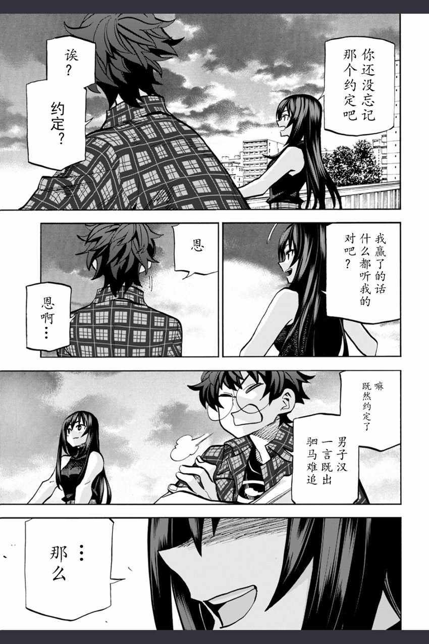 消灭所有人类，它们不能重生韩漫全集-第0话无删减无遮挡章节图片 