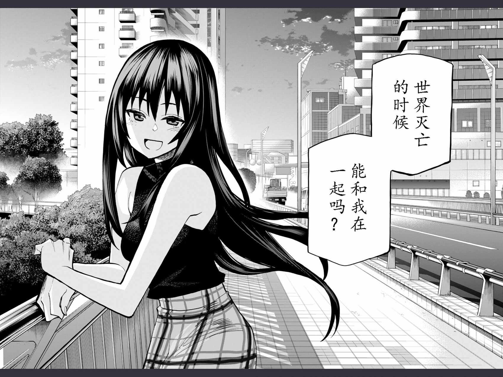 消灭所有人类，它们不能重生韩漫全集-第0话无删减无遮挡章节图片 