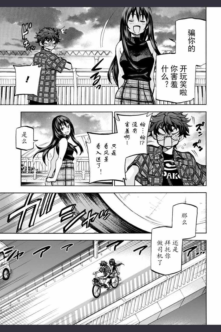 消灭所有人类，它们不能重生韩漫全集-第0话无删减无遮挡章节图片 