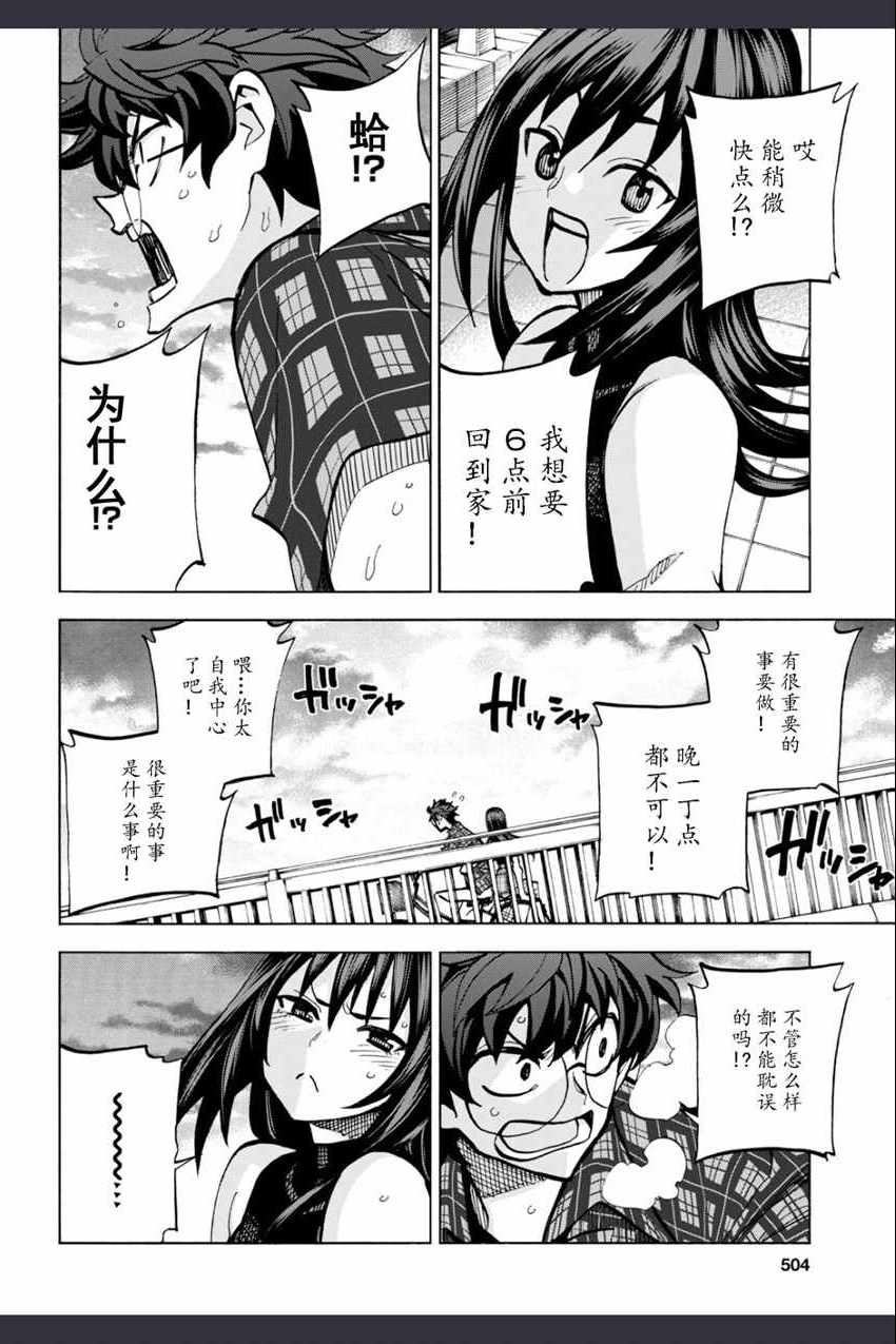 消灭所有人类，它们不能重生韩漫全集-第0话无删减无遮挡章节图片 