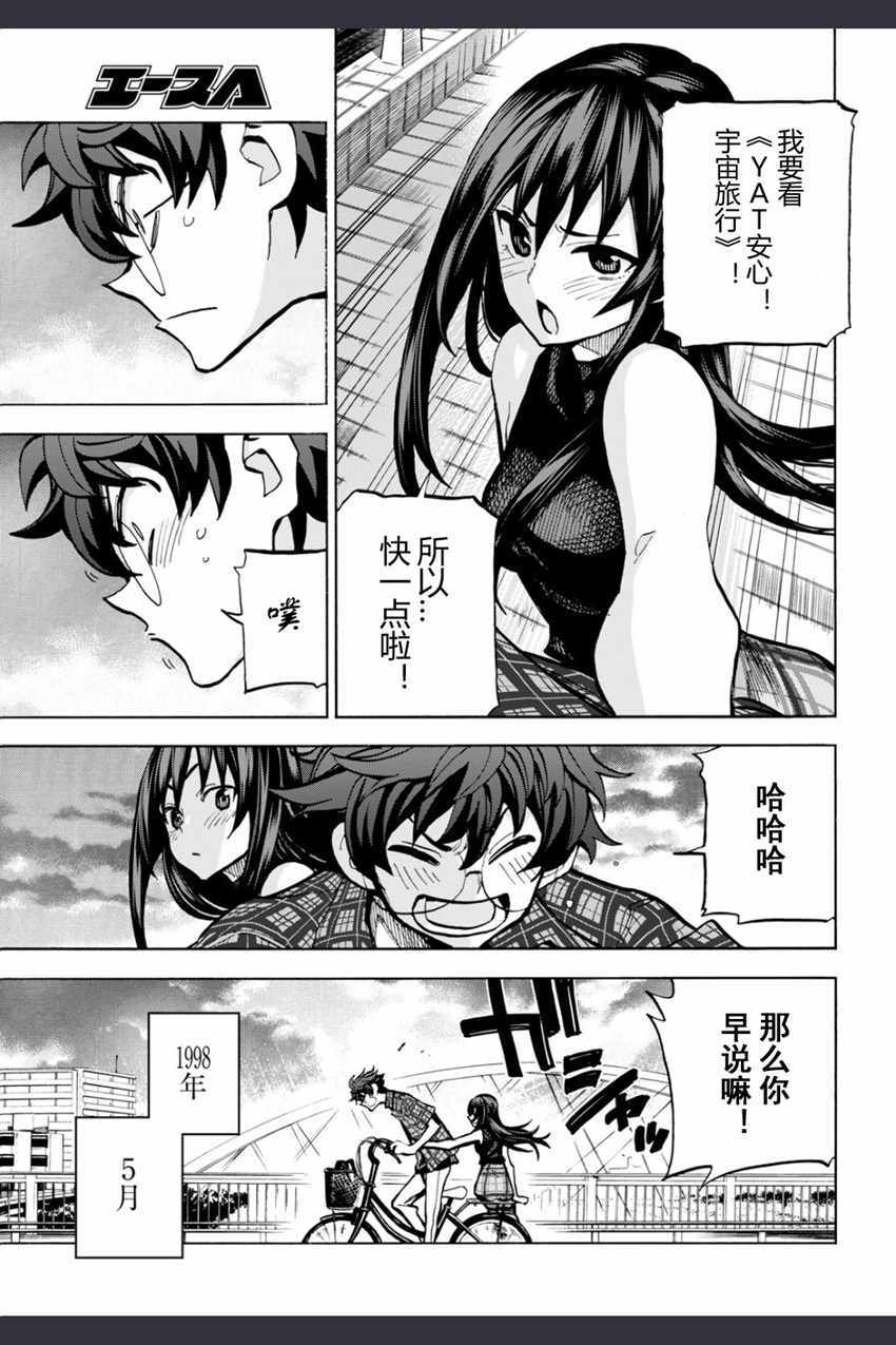 消灭所有人类，它们不能重生韩漫全集-第0话无删减无遮挡章节图片 