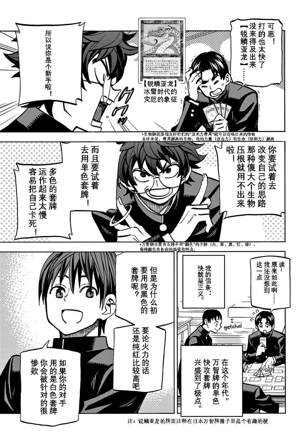 消灭所有人类，它们不能重生韩漫全集-第0话无删减无遮挡章节图片 