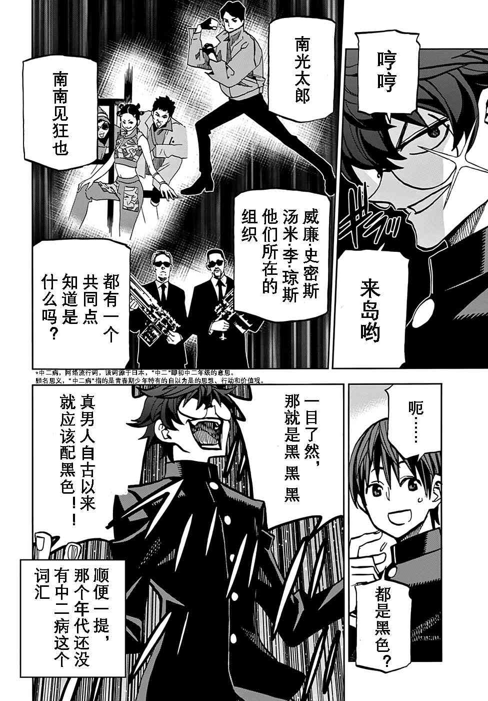消灭所有人类，它们不能重生韩漫全集-第0话无删减无遮挡章节图片 