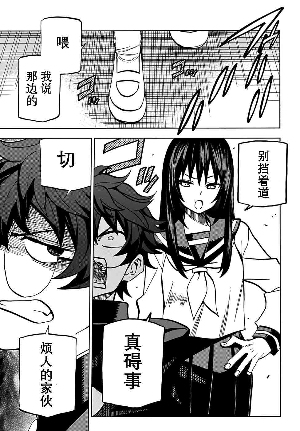 消灭所有人类，它们不能重生韩漫全集-第0话无删减无遮挡章节图片 