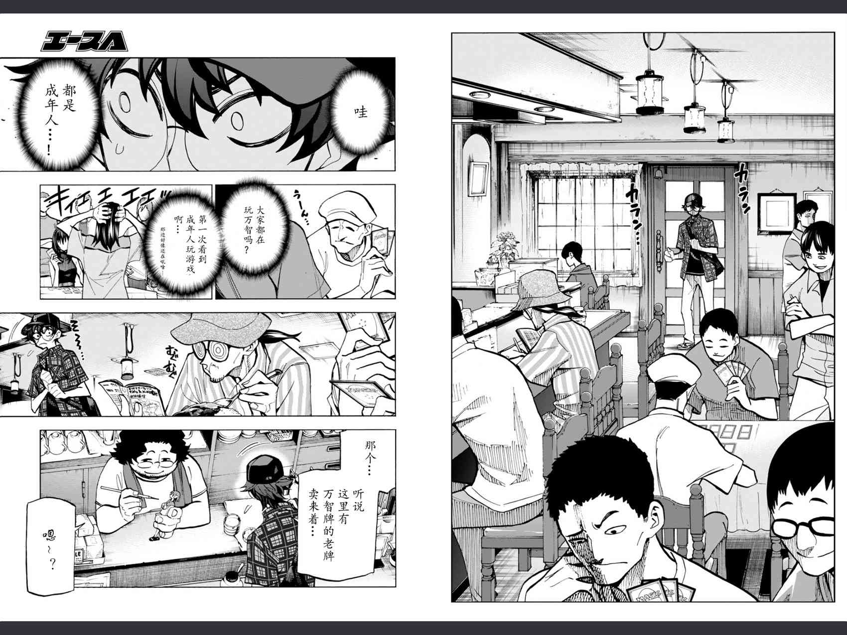 消灭所有人类，它们不能重生韩漫全集-第1话无删减无遮挡章节图片 