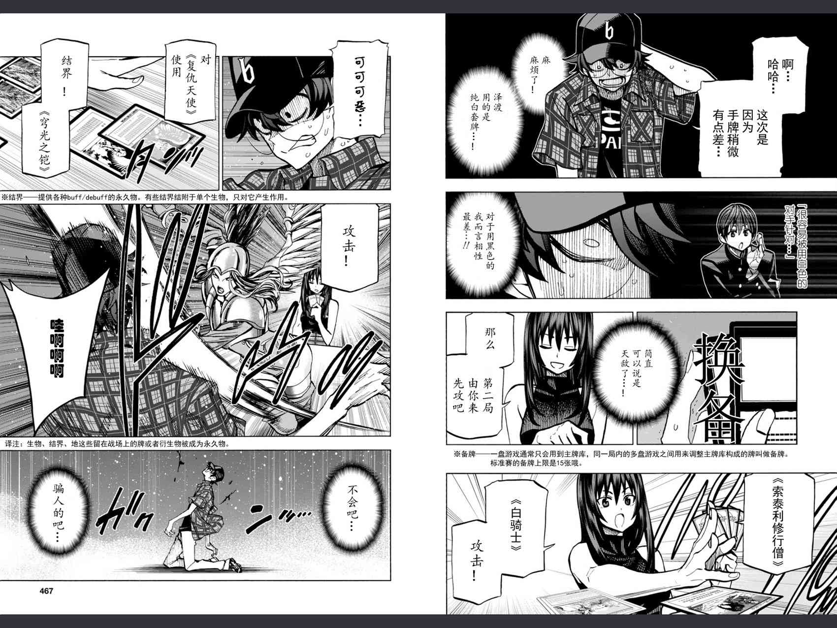 消灭所有人类，它们不能重生韩漫全集-第1话无删减无遮挡章节图片 