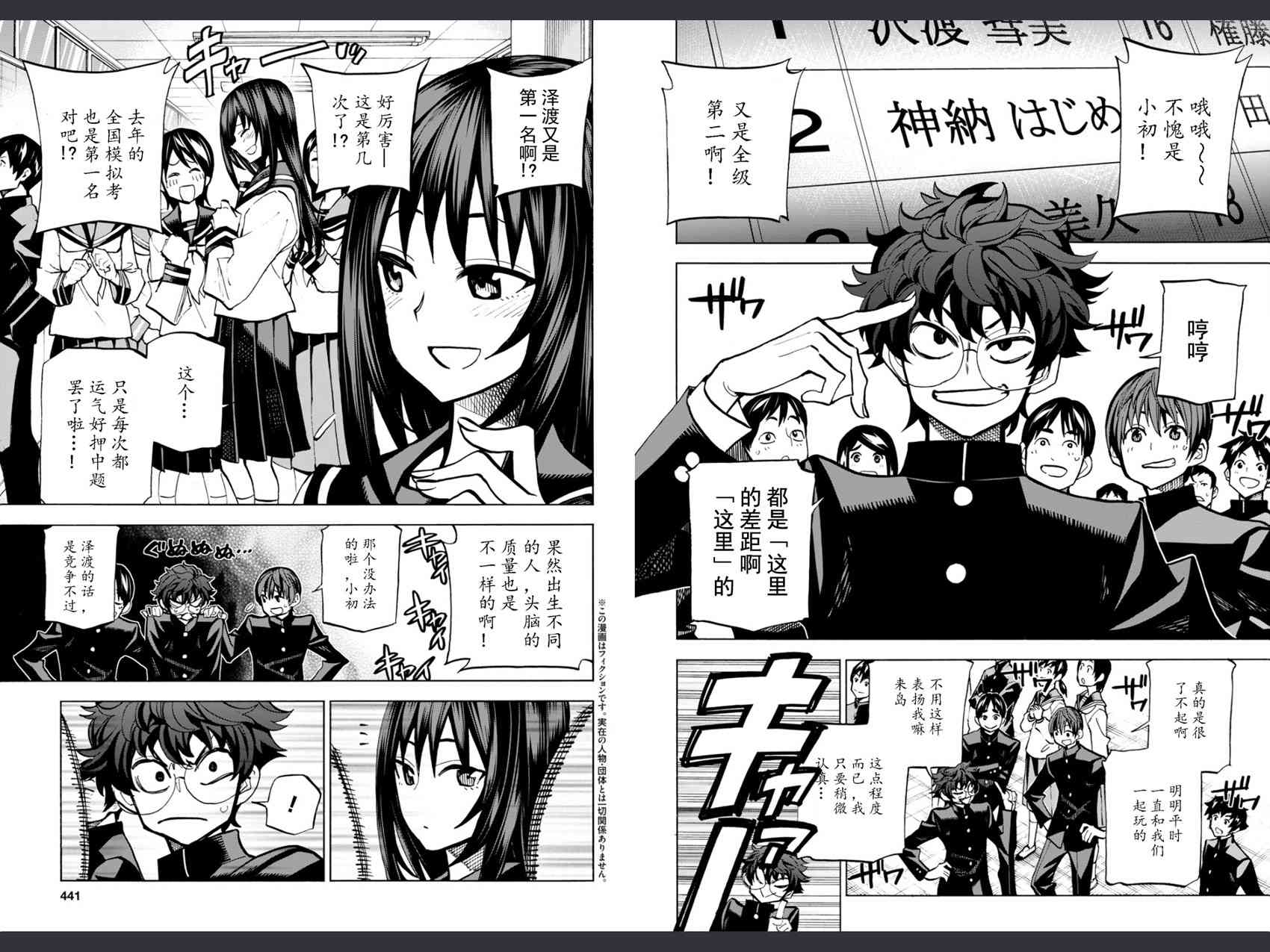 消灭所有人类，它们不能重生韩漫全集-第1话无删减无遮挡章节图片 