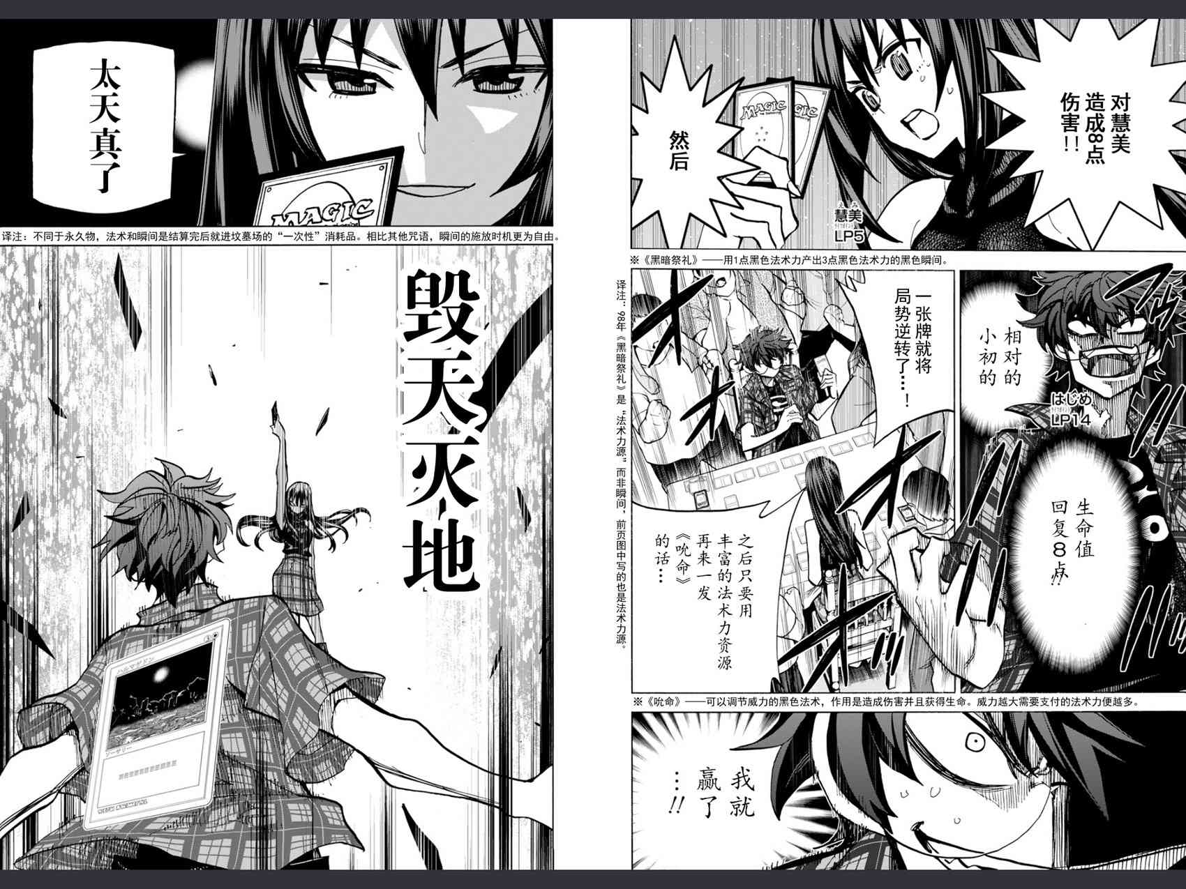 消灭所有人类，它们不能重生韩漫全集-第1话无删减无遮挡章节图片 