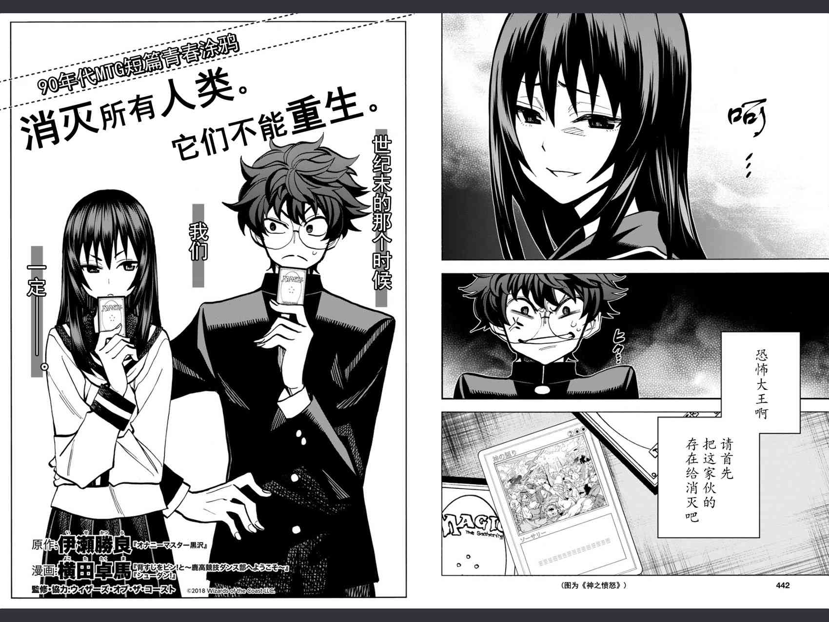 消灭所有人类，它们不能重生韩漫全集-第1话无删减无遮挡章节图片 