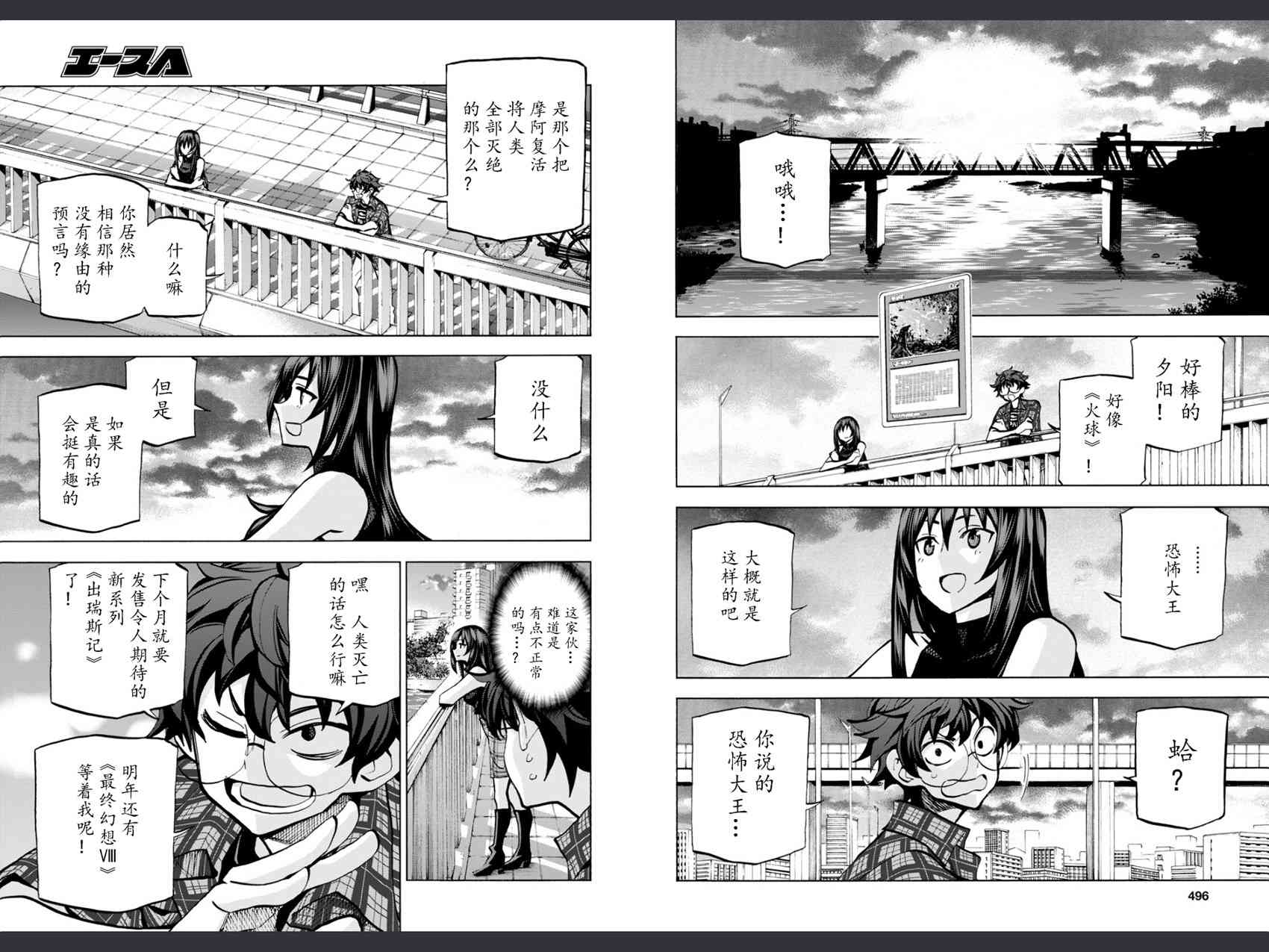 消灭所有人类，它们不能重生韩漫全集-第1话无删减无遮挡章节图片 