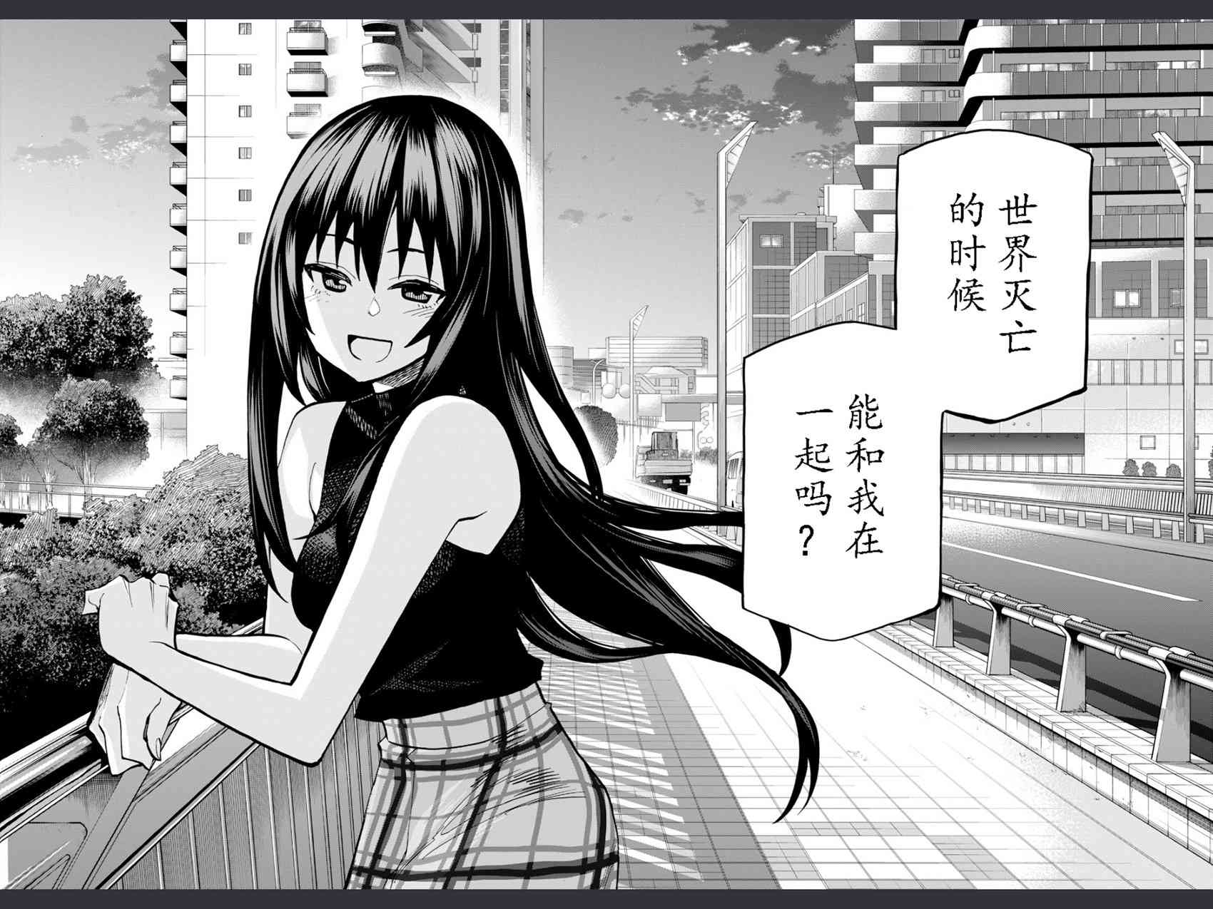 消灭所有人类，它们不能重生韩漫全集-第1话无删减无遮挡章节图片 