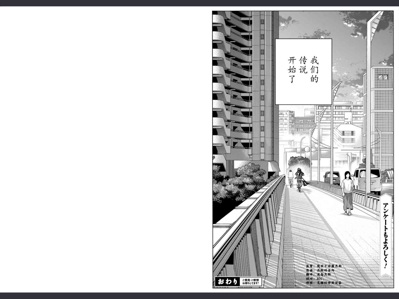 消灭所有人类，它们不能重生韩漫全集-第1话无删减无遮挡章节图片 