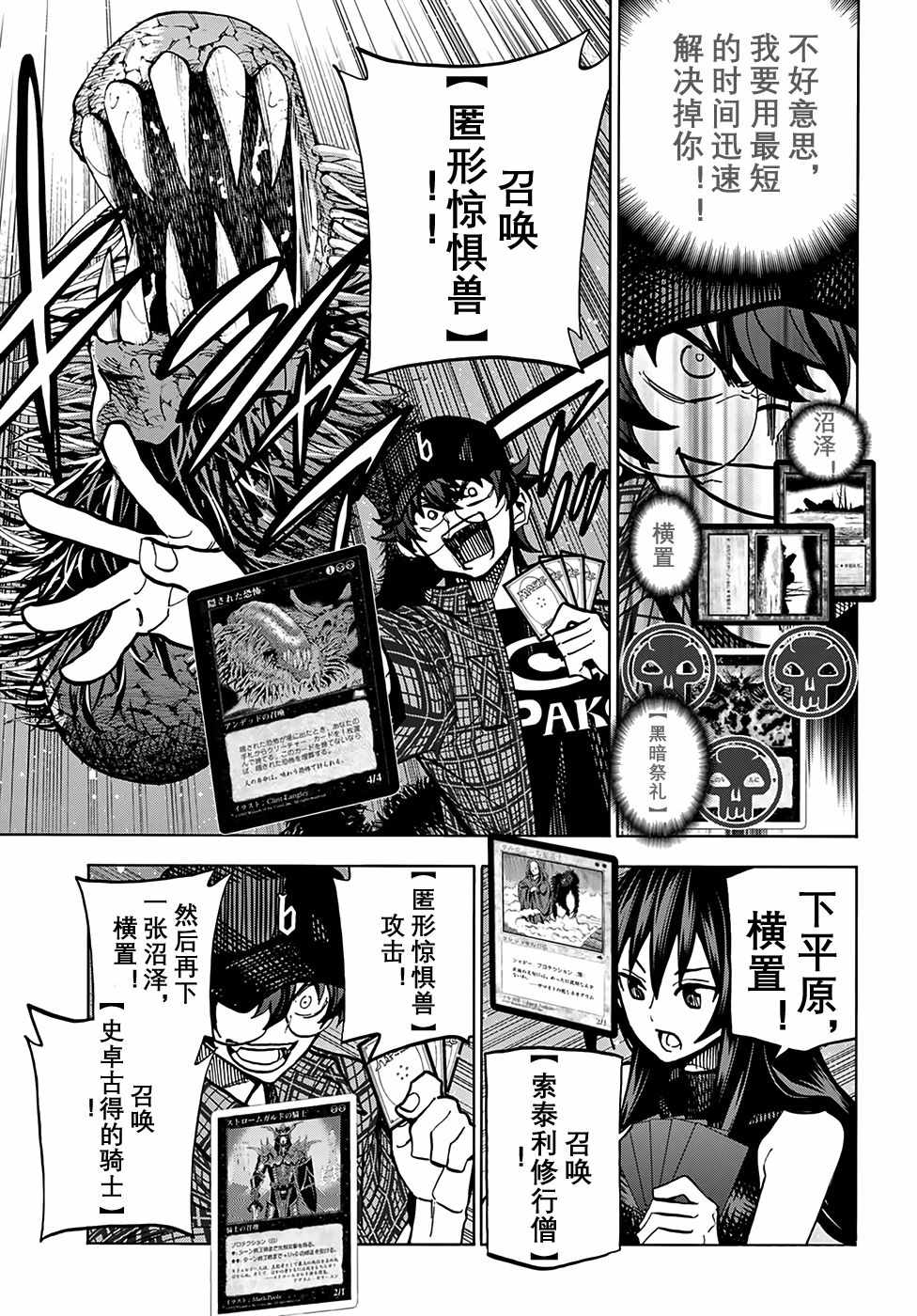 消灭所有人类，它们不能重生韩漫全集-第1话无删减无遮挡章节图片 