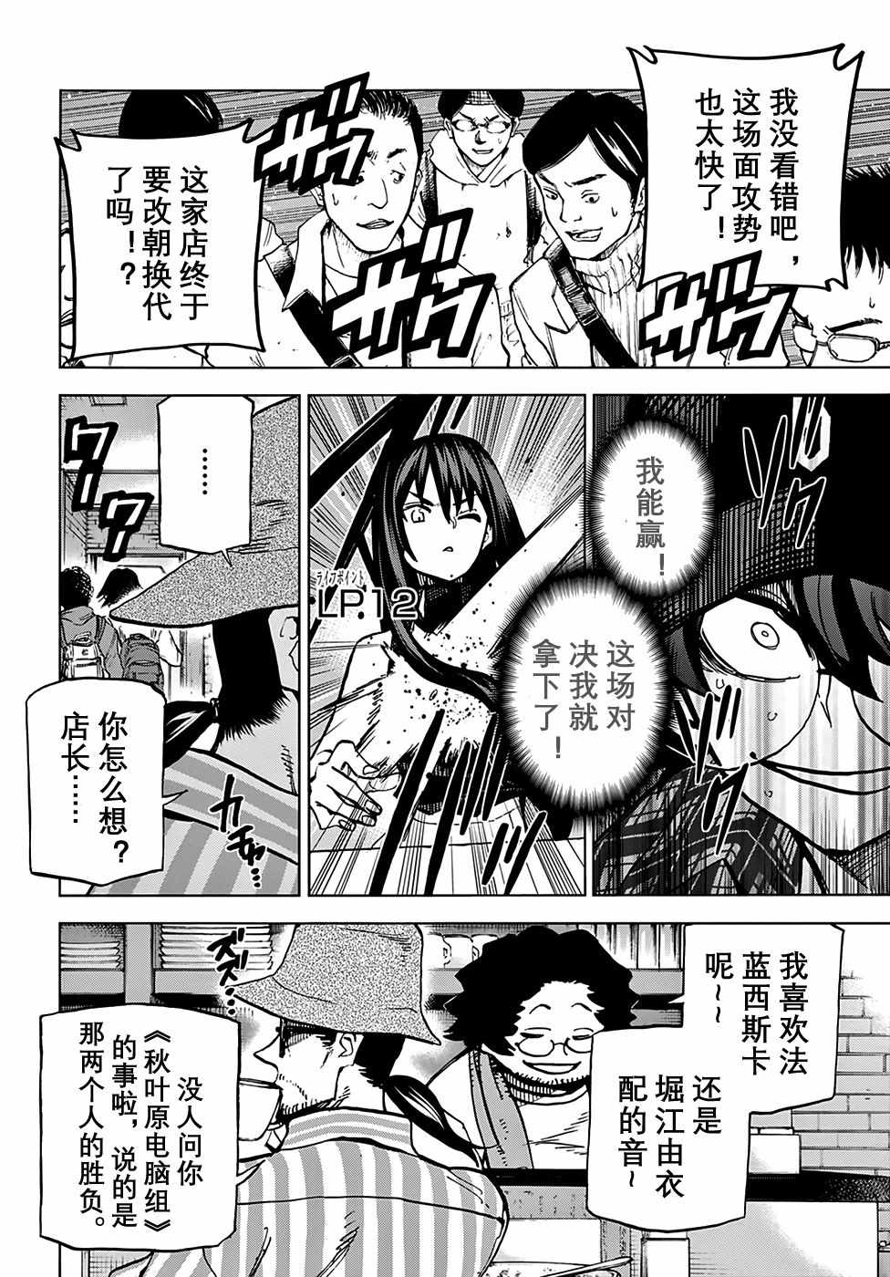 消灭所有人类，它们不能重生韩漫全集-第1话无删减无遮挡章节图片 