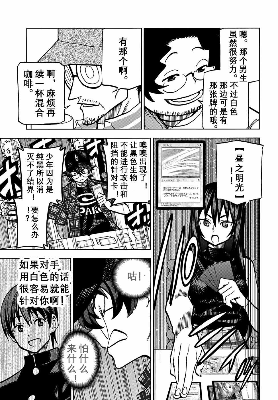 消灭所有人类，它们不能重生韩漫全集-第1话无删减无遮挡章节图片 