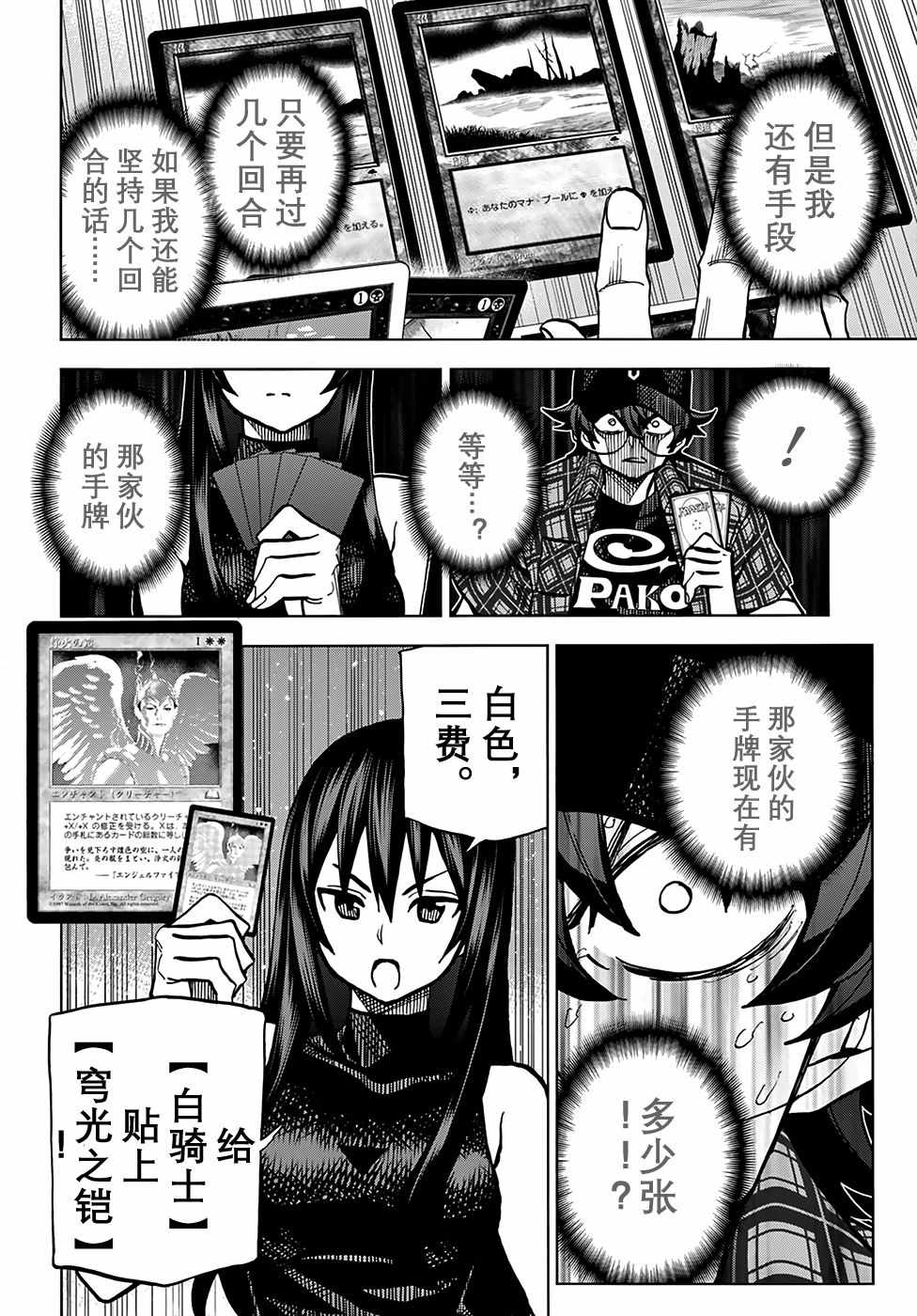 消灭所有人类，它们不能重生韩漫全集-第1话无删减无遮挡章节图片 