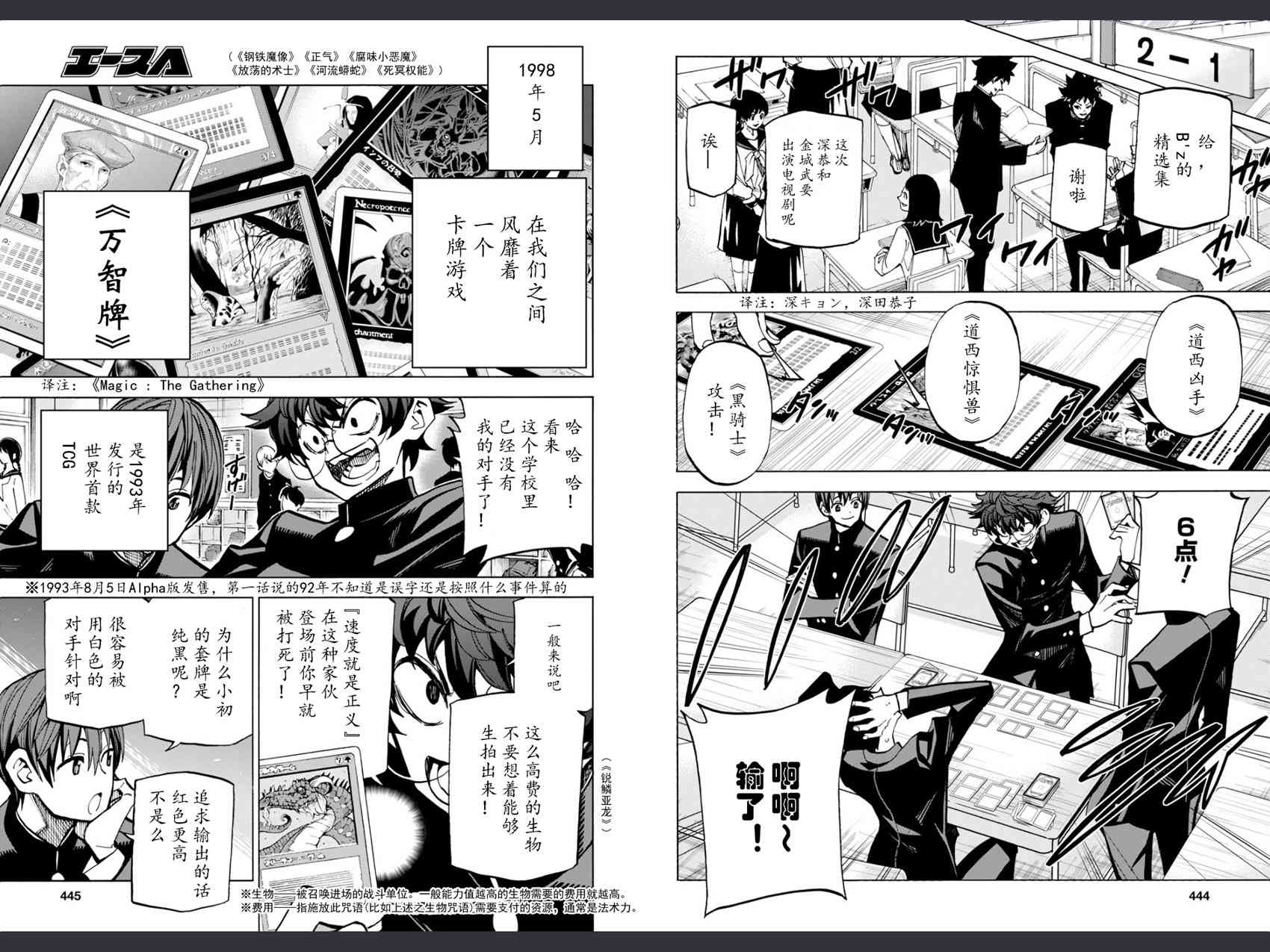 消灭所有人类，它们不能重生韩漫全集-第1话无删减无遮挡章节图片 